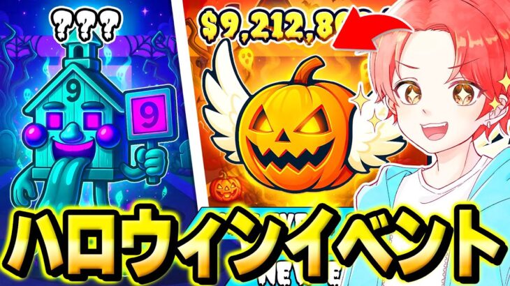 🍎【撮影】ハロウィンイベント待機配信！！！！【フォートナイト】