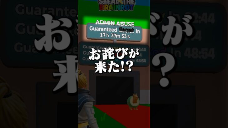【速報】管理者イベントがおわびで来る！？【フォートナイト】
