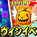 🍎【撮影】ハロウィンイベントがまたやってくる！？！【フォートナイト】