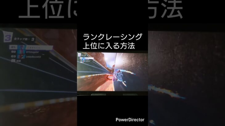 ランクレーシング上位に入る方法#フォートナイト