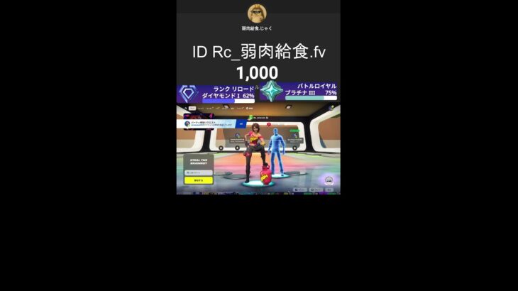 フォートナイト参加型配信＃フォートナイト＃参加型