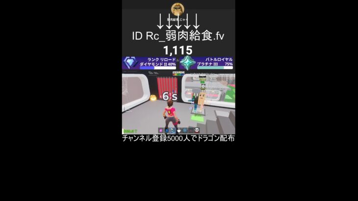 フォートナイト参加型配信＃フォートナイト＃参加型