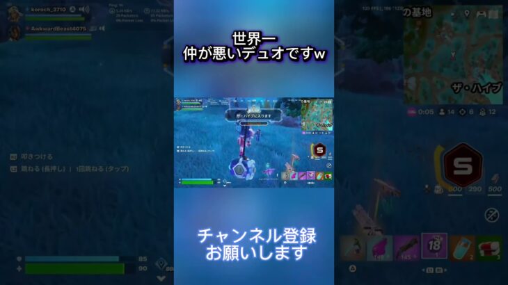世界一仲が悪いデュオですw#フォートナイト#Fortnite#ネタ#ジャイロ#ps5#short#面白い#YouTube