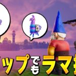 リロードに新マップが来たので早速ダマ探しから始めるネフライトwww【フォートナイト/Fortnite】