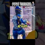 久しぶりにソロ大会練習マップやったらまさかの結果がwww【フォートナイト】#shorts