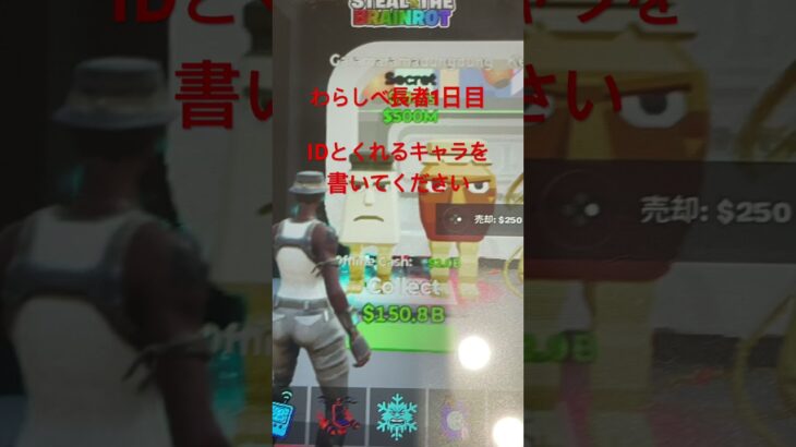 【ブレロ】わらしべ長者1日目‼️何かプリーズ #フォートナイト #ブレインロット #エース