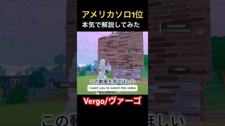 アメリカソロ大会1位解説… #フォートナイト