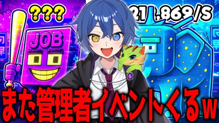 二回目の管理者イベント襲撃、、シクレ確定を100人でやりますｗｗｗｗ【フォートナイト/ブレインロット】