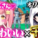 ちゃんナギさんを可愛いと思う度に1000円あげたら破産したｗｗｗ【Fortnite/フォートナイト】