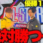 【賞金100万円】フォートナイトオールスター本番！優勝目指して頑張ります！！w/りせ【フォートナイト/Fortnite】