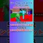 【フォートナイト】11/16(日)コード2つ紹介！[ブレインロット]/Latest Brainrot Codes Shared #shorts #fortnite #brainrot