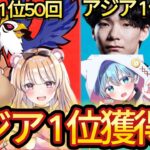 アジア1位獲得数最多は！？歴代最強選手たちのアジア1位回数がやばい！【フォートナイト/Fortnite】