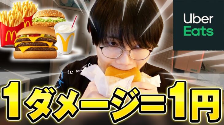 リロードランクで『1ダメ=1円UBERやったら』無双して大変な事にｗｗ【フォートナイト/Fortnite】