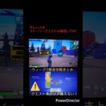 「ウィーク2クリアしてないと報酬もらえません！」#フォートナイト #フォートナイトレベル上げ