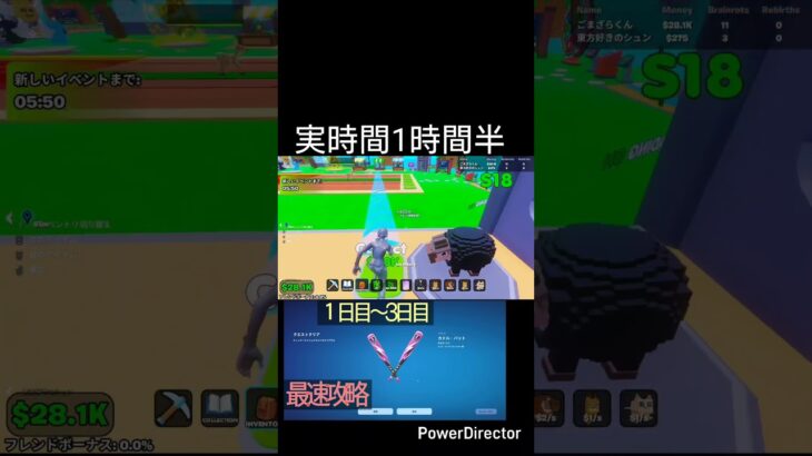 １分20秒で分かる】カドルバット最速入手方法！ウィンターラッシュ1日目〜3日目クエストまとめ【Fortnite】 #フォートナイト #最速攻略