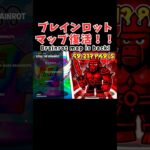 【フォートナイト】[速報]ブレインロットのマップ復活！お詫びイベント2回開催決定/Brainrot Map Returns! 2 Events Coming! #shorts #brainrot