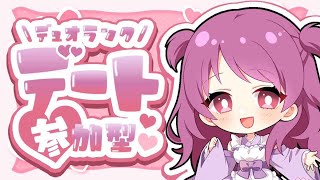 【フォートナイト】デュオ参加型⭐2試合ずつ／再参加希望OK  #参加型  #フォートナイト  #vtuber