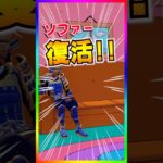 実装2日で消されたあのが機能復活‼️エピックさん仕事が早い‼️【フォートナイト/fortnite】