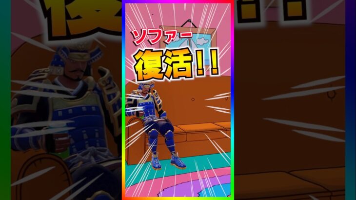 実装2日で消されたあのが機能復活‼️エピックさん仕事が早い‼️【フォートナイト/fortnite】