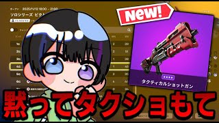 ソロキャッシュ予選4位 予選通りたい人は見てください 【フォートナイト/fortnite】