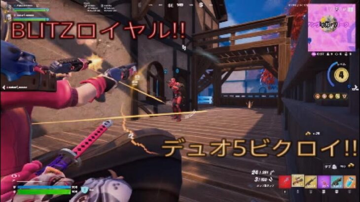 ブリッツロイヤル5試合‼︎デュオ5ビクロイ‼︎ ［フォートナイト/ブリッツロイヤル］#446
