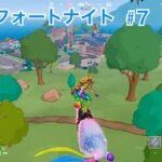 【フォートナイト】#7 サイレント親子プレイ フォトナで本気デュオ！