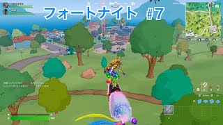 【フォートナイト】#7 サイレント親子プレイ フォトナで本気デュオ！