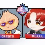 FNオールスター/ていてい れじぇくん視点【フォートナイト】