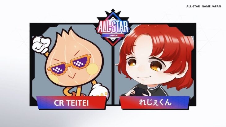 FNオールスター/ていてい れじぇくん視点【フォートナイト】