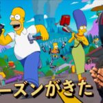 全てが変わった新シーズンがやってきたああああ！！【FORTNITE/フォートナイト】