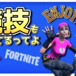 【フォートナイト】大会ライブ　✨デュオランクカップ💔５０歳の挑戦🐰 #Fortnite #ライブ #大会