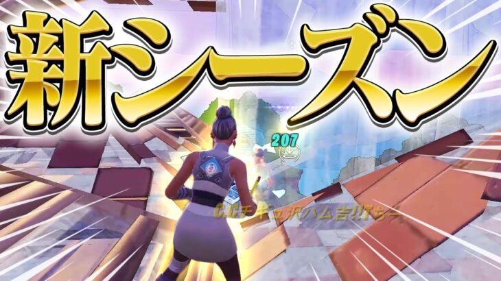 新シーズン初見でリドルデュオ無双してみた【フォートナイト/Fortnite】