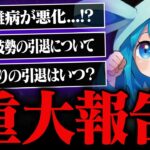 まいぽりから重大な報告があります。【フォートナイト/Fortnite】