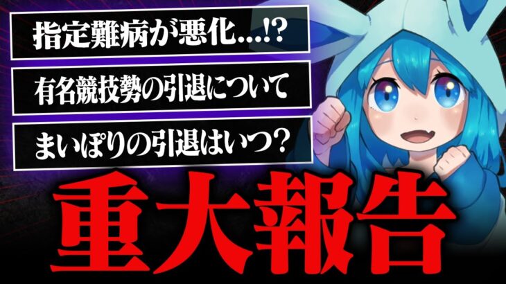まいぽりから重大な報告があります。【フォートナイト/Fortnite】