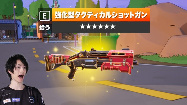 初めて？ついにあのタクショがミシックになりました【フォートナイト/Fortnite】