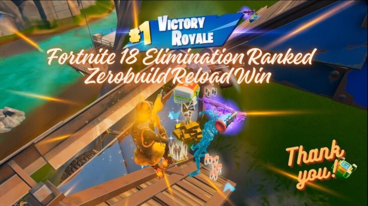 Fortnite 18 Elimination Solo Reload ZeroBuild Win 【フォートナイト ゼロビルド ソロ】