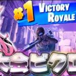 【新デュオ】今シーズン初のリロード大会でビクロイしました！【フォートナイト/Fortnite】