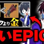 先日の動画について…【フォートナイト/Fortnite】