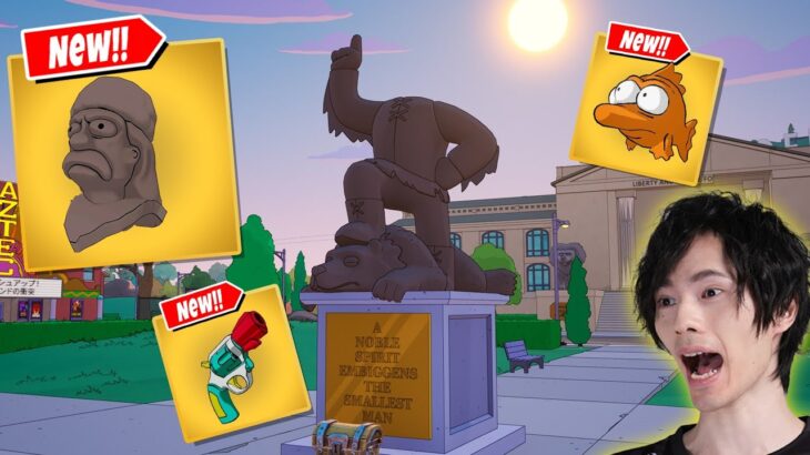 アプデで新要素バディ登場！？シンプソンズがやってきた！！【フォートナイト/Fortnite】