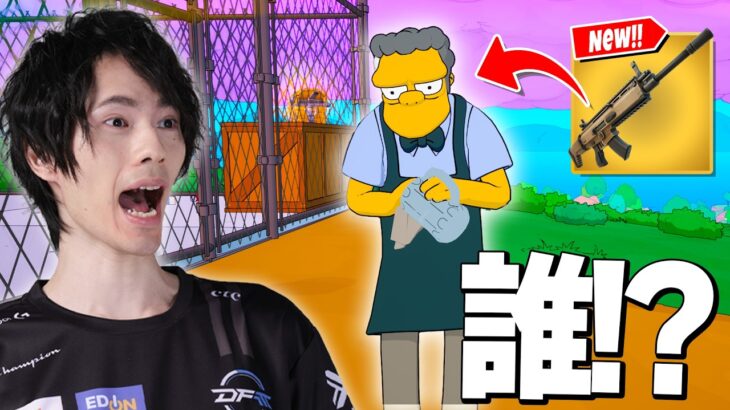 アプデで新ボス『モー』追加！新ミシックも最強すぎる！？【フォートナイト/Fortnite】