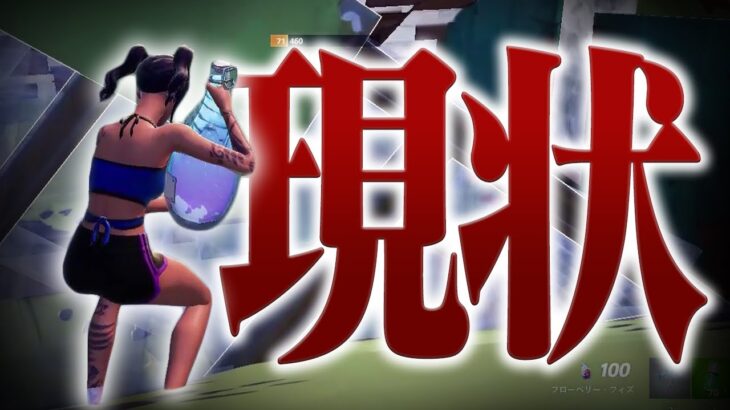 最近のフォトナ事情について話すまうふぃん【フォートナイト/Fortnite】