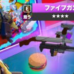 突然アプデで『ファイブガン』が使えるようになりました【フォートナイト/Fortnite】