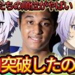 ソロ予選突破したのは？上位勢たちの順位がやばい！【フォートナイト/Fortnite】