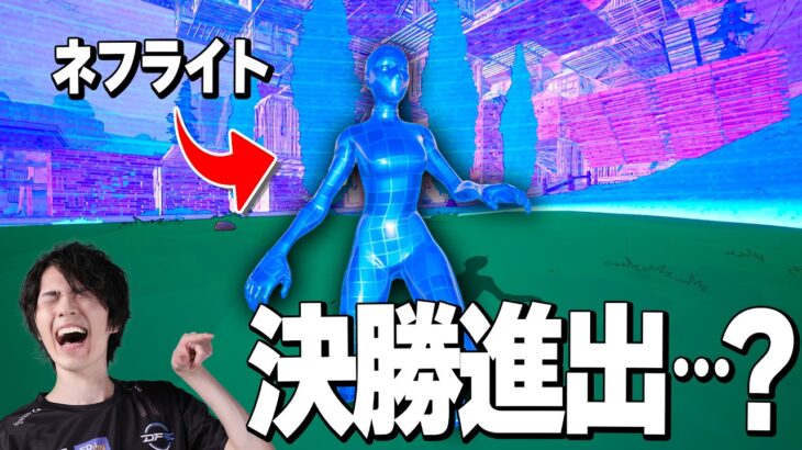 今度こそ決勝進出なるか！？【フォートナイト/Fortnite】