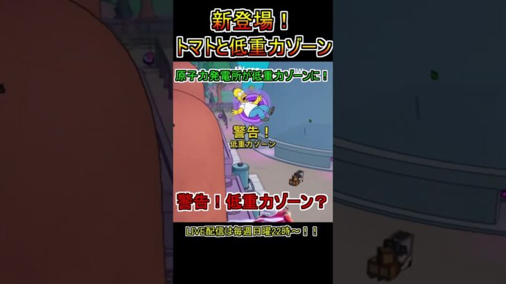 【アプデ】新登場したトマト(???)の使い方と低重力ゾーン紹介！【フォートナイト/Fortnite】