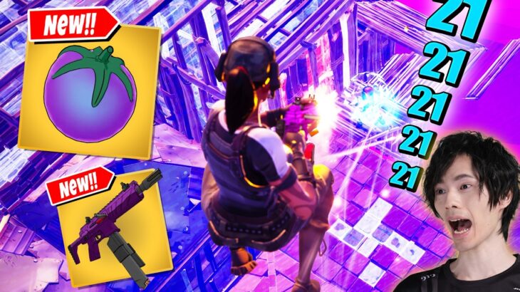 高補正の最強ミシックか!?『トマト＆サブマ』で超連射！【フォートナイト/Fortnite】