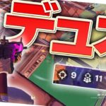 現プロキャリーしました【フォートナイト/Fortnite】