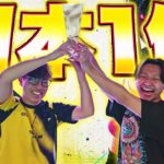 【オールスター優勝】遂に日本１位になりました！！！【フォートナイト/Fortnite】