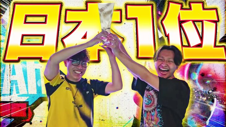 【オールスター優勝】遂に日本１位になりました！！！【フォートナイト/Fortnite】