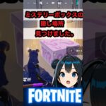 【フォートナイト ゼロビルド】ミステリーボックスの隠し場所：発電所編⚡序盤を制するおすすめ降下スポット！【Fortnite Shorts】